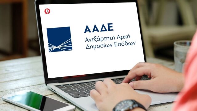 ''Αυτόματη'' υποβολή δήλωσης Ε9 από σήμερα - Απαλλάσσονται από τη διαδικασία οι φορολογούμενοι