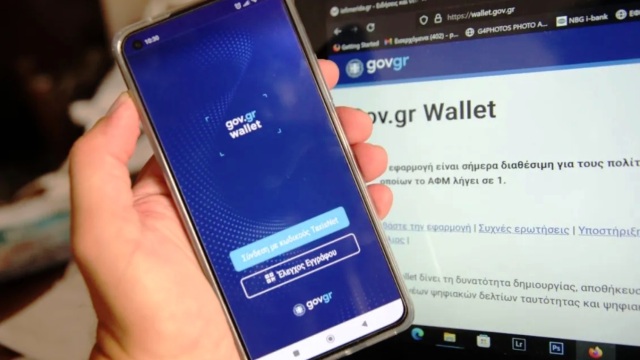 Gov.gr και gov.gr wallet: Όλα όσα πρέπει να γνωρίζετε για την απλοποίηση ασφαλειών του αυτοκινήτου