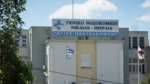 Γενικό Κρατικό Νίκαιας: Απόδραση κρατουμένου - Πώς κατάφερε να το σκάσει