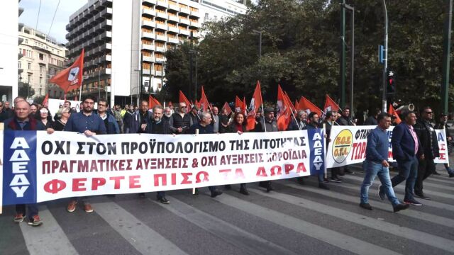 Απεργία 20ης Νοεμβρίου: Ποιοι συμμετέχουν στις κινητοποιήσεις - Πώς θα κινηθούν τα μέσα μαζικής μεταφοράς