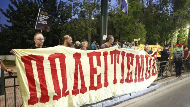 Διαμαρτυρία για τη βασιλική δεξίωση στο Βυζαντινό και Χριστιανικό Μουσείο - Παρούσα και η Έλενα Ακρίτα (Εικόνες)