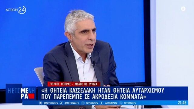 Γιώργος Τσίπρας: Είναι θέμα αξιοπρέπειας, αν κερδίσει ο Κασσελάκης θα αποχωρήσω