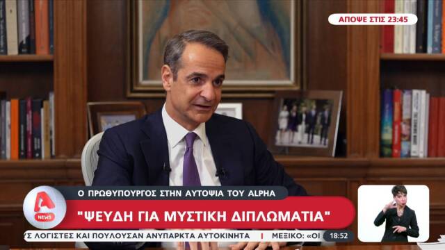 Μητσοτάκης: Ξεπέρασε τα όρια ο Σαμαράς, απαράδεκτη η αναφορά για χαριεντίσματα - Διαφωνώ με τον Καραμανλή