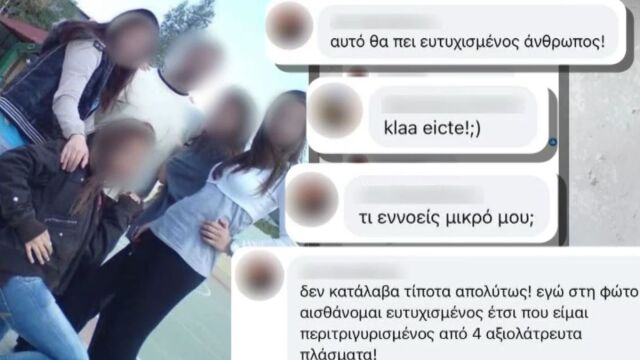 Άλιμος: Οι συμπάθειες του καθηγητή στις μαθήτριες και το μίσος για τα αγόρια - Είχε κατέβει υποψήφιος Δημοτικός Σύμβουλος