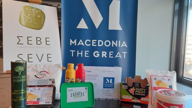 Προϊόντα made in Macedonia Τhe Great: ∆ιπλωµατική και οικονοµική αντεπίθεση της Ελλάδας µε το νέο εµπορικό brand