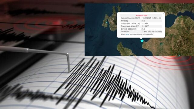 Μεγάλος σεισμός στην Κυλλήνη, ταρακουνήθηκε και η Πάτρα - Ανησυχία στους κατοίκους, σε επιφυλακή οι Αρχές