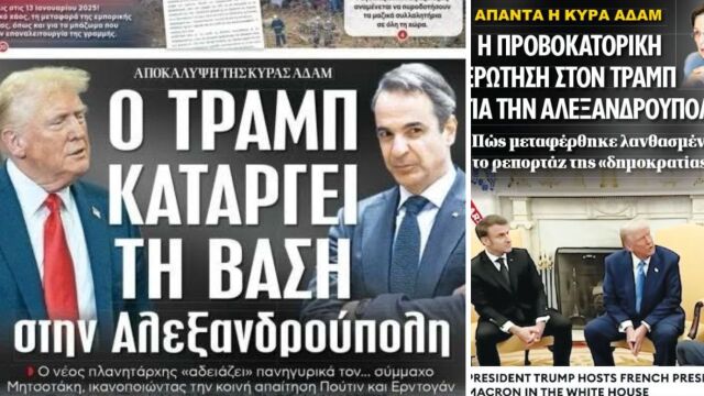 Ποιοι ναρκοθετούν τις σχέσεις Τραμπ με την εφημερίδα Δημοκρατία: Η... διαστρέβλωση του ρεπορτάζ  για τη βάση της Αλεξανδρούπολης, η απάντηση και τα ψιλά γράμματα